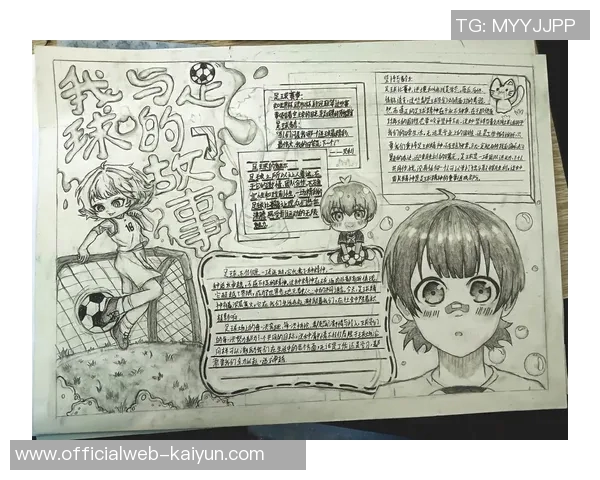 足球明星背心手抄报展示：了解他们的故事与成就，激励年轻球员追梦