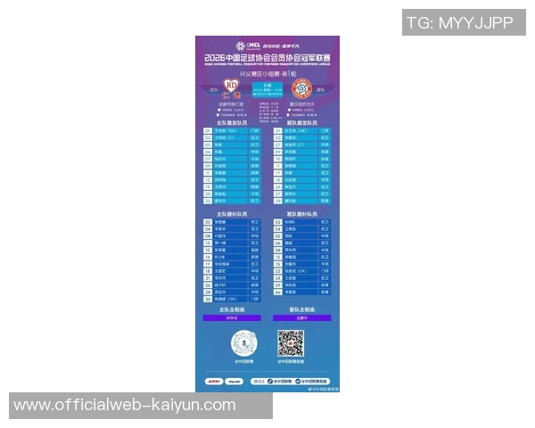 中国足球队亚运会参赛名单揭晓球员阵容与备战情况全面分析