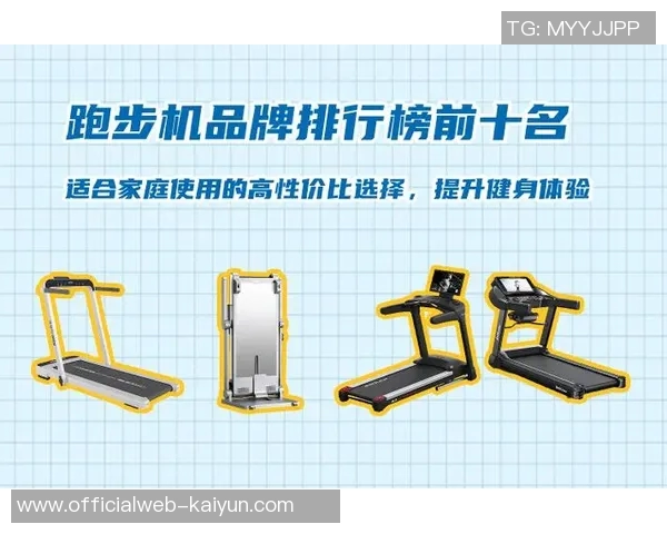 提升家庭健身体验的家用体育器材推荐与选购指南 提升家庭健身体验的家用体育器材推荐与选购指南